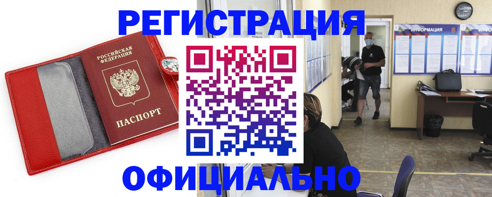 найти адрес прописки в Челябинске