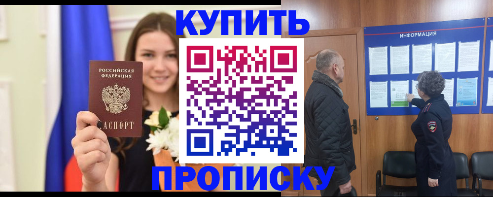 временная регистрация для всех в Челябинске