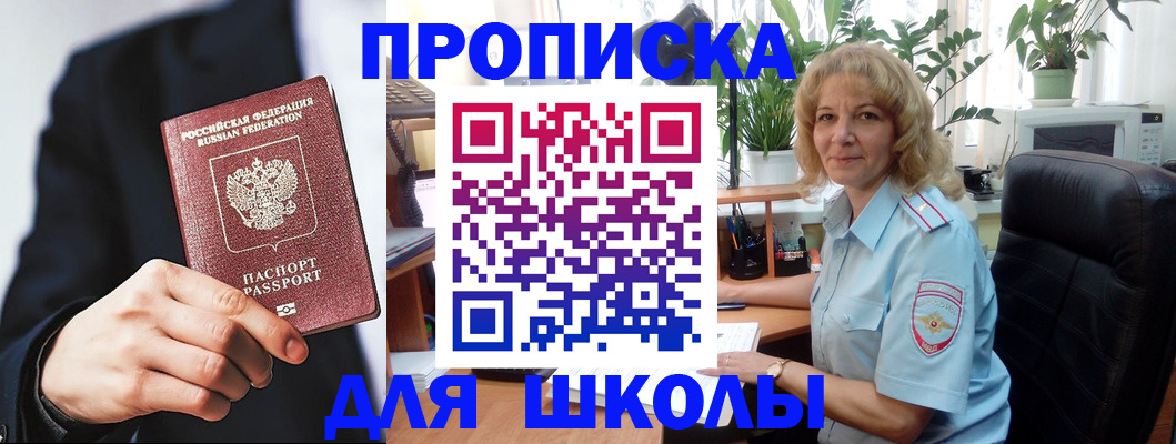 временная регистрация 2025 в Челябинске
