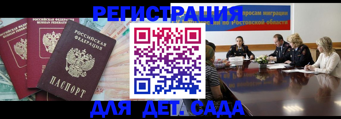 временная регистрация госуслуги в Челябинске