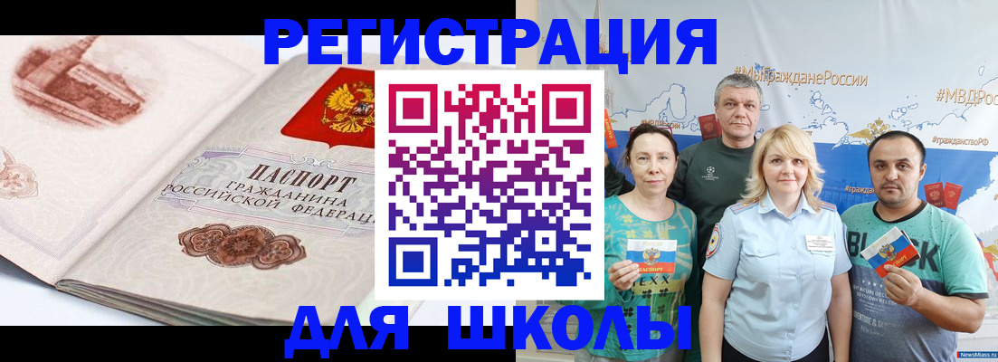прописка паспорт в Челябинске
